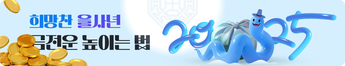 금전운 높이는법